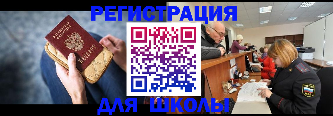 временная регистрация 2025 в Пионерском