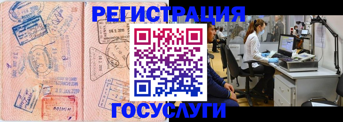 временная регистрация гарантия в Пионерском